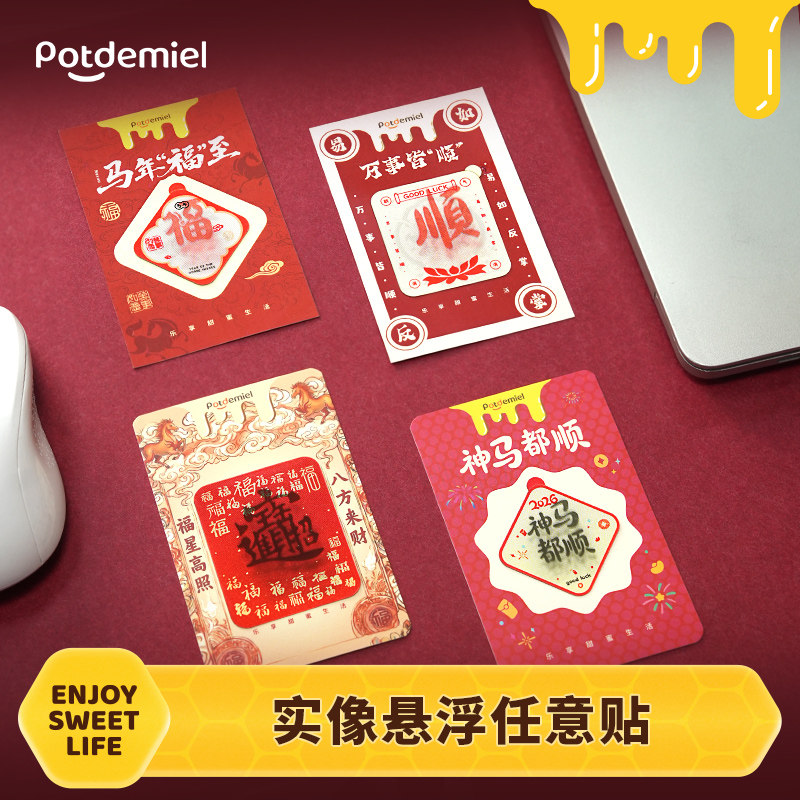 Phone Accessories Images - Original Potdemiel 3D Real-Image Schwebende Glücks-Handy-Aufkleber,